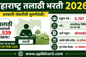 Maharashtra Talathi Bharti 2026 – MPSC गट-क अंतर्गत 5,707 पदांची मेगाभरती