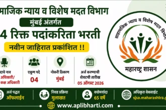 SJSA Bharti 2026 – सामाजिक न्याय व विशेष सहाय्य विभाग मुंबईमध्ये कक्ष अधिकारी व सहायक कक्ष अधिकारी पदांची भरती