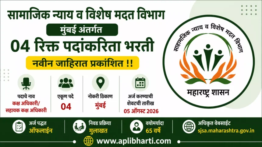 SJSA Bharti 2026 – सामाजिक न्याय व विशेष सहाय्य विभाग मुंबईमध्ये कक्ष अधिकारी व सहायक कक्ष अधिकारी पदांची भरती