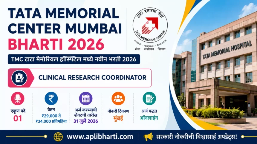Tata Memorial Center Mumbai Bharti 2026 – Clinical Research Coordinator पदासाठी भरती