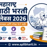 Maharashtra Talathi Bharti Syllabus 2026 – तलाठी भरती अभ्यासक्रम आणि परीक्षा पॅटर्न