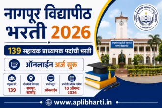 Nagpur University Bharti 2026 – राष्ट्रसंत तुकडोजी महाराज नागपूर विद्यापीठात 139 सहायक प्राध्यापक पदांची भरती, ऑनलाइन अर्ज सुरू