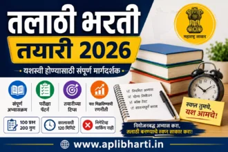 Talathi Exam Preparation 2026 – तलाठी भरती तयारी 2026 संपूर्ण मार्गदर्शक