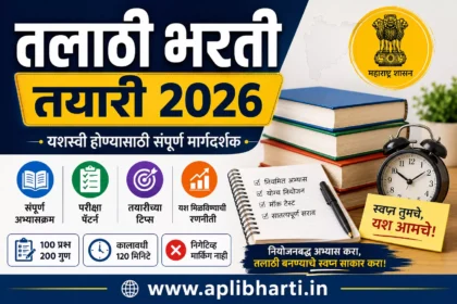 Talathi Exam Preparation 2026 – तलाठी भरती तयारी 2026 संपूर्ण मार्गदर्शक