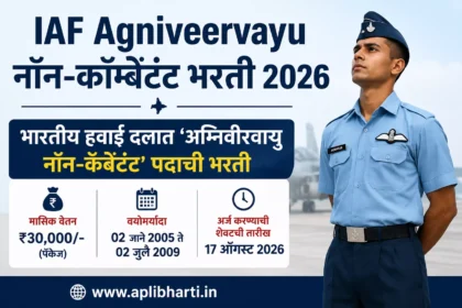 IAF Agniveervayu Non-Combatant Bharti 2026 – भारतीय हवाई दल अग्निवीरवायु नॉन-कॉम्बॅटंट भरती