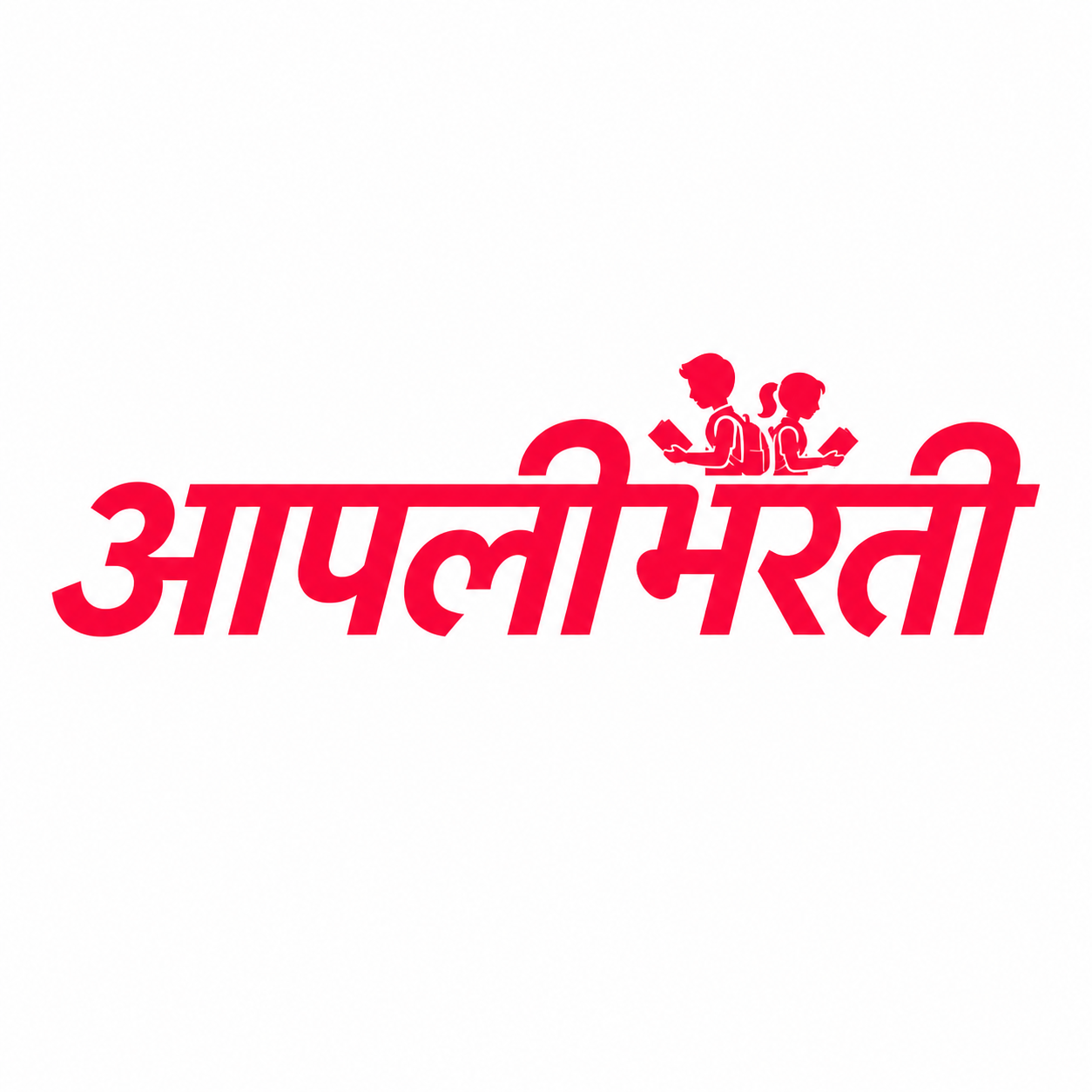 आपली भरती