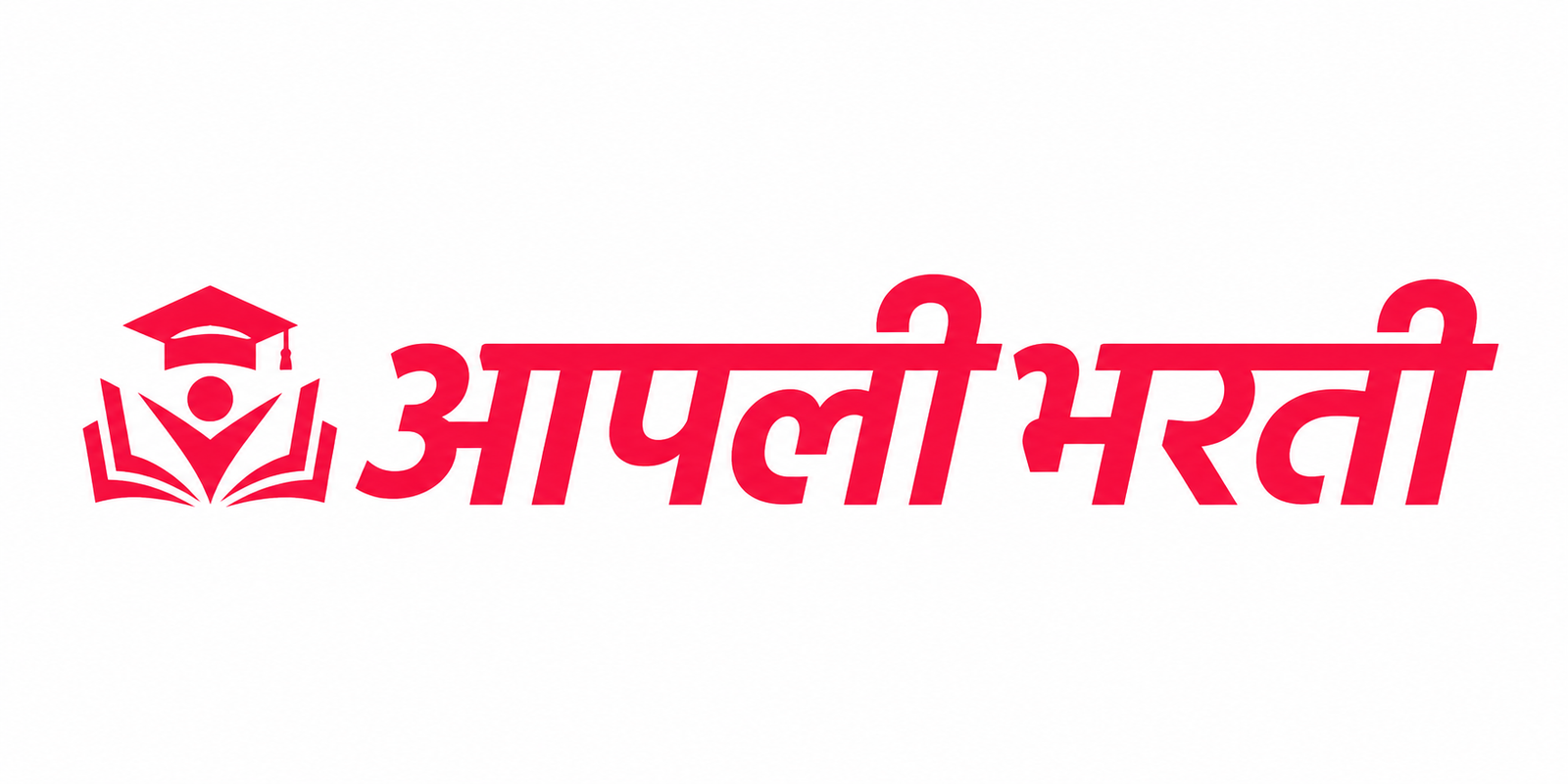 आपली भरती