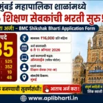 BMC Shikshak Bharti 2026 935 Shikshan Sevak Recruitment