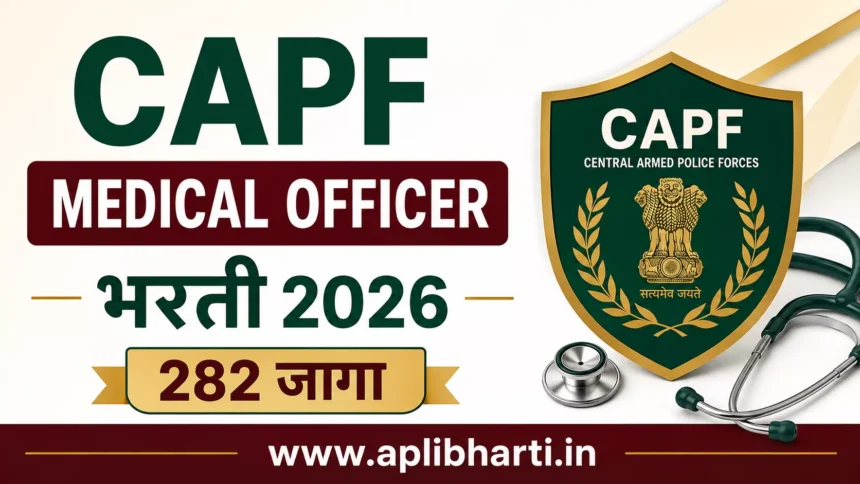 CAPF Medical Officer Bharti 2026 – 282 जागांसाठी भरती