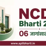 NCDC Bharti 2026, National Cooperative Development Corporation recruitment for 6 Young Professional posts
