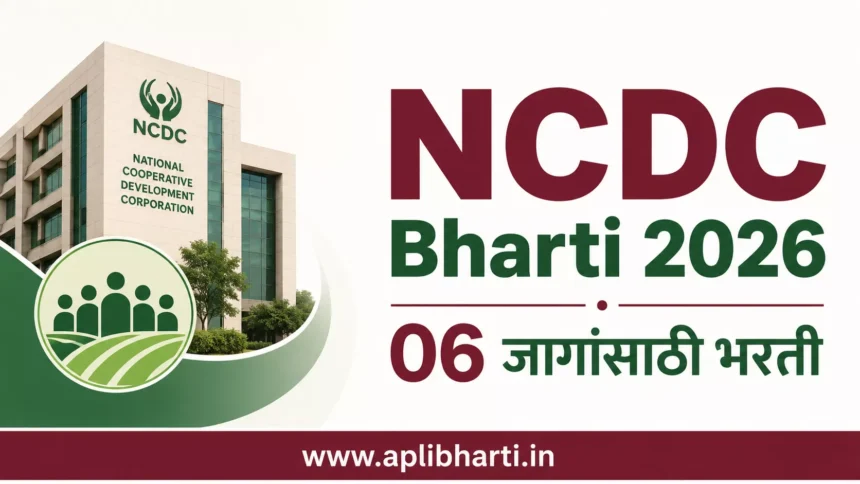 NCDC Bharti 2026, National Cooperative Development Corporation recruitment for 6 Young Professional posts