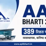 AAI Bharti 2026 featured image showing Airports Authority of India recruitment for 389 vacancies