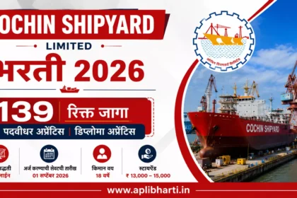 Cochin Shipyard Bharti 2026 for 139 Graduate and Diploma Apprentice posts