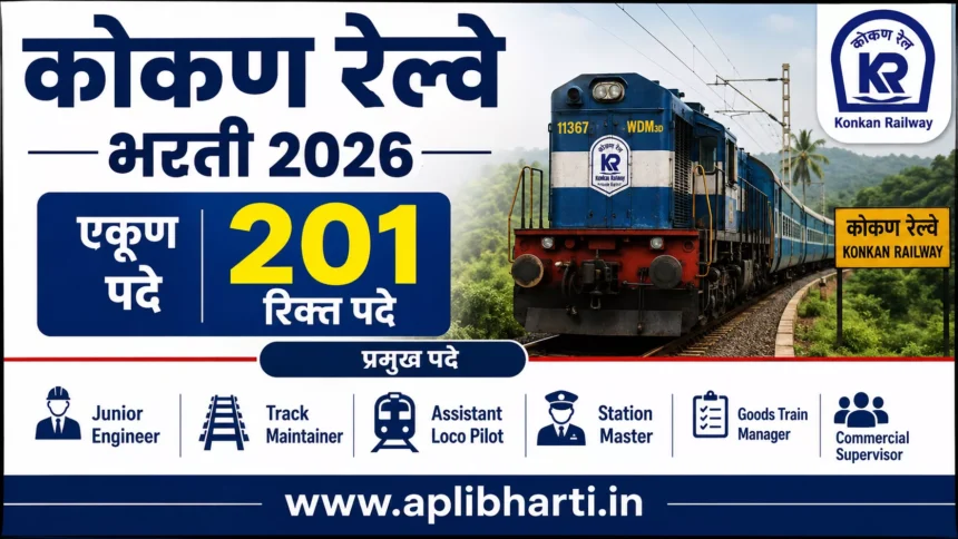 Konkan Railway Bharti 2026 – कोकण रेल्वे 201 पदांची भरती