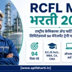 RCFL MT Bharti 2026 – राष्ट्रीय केमिकल्स अँड फर्टिलायझर्स लिमिटेड भरती 2026