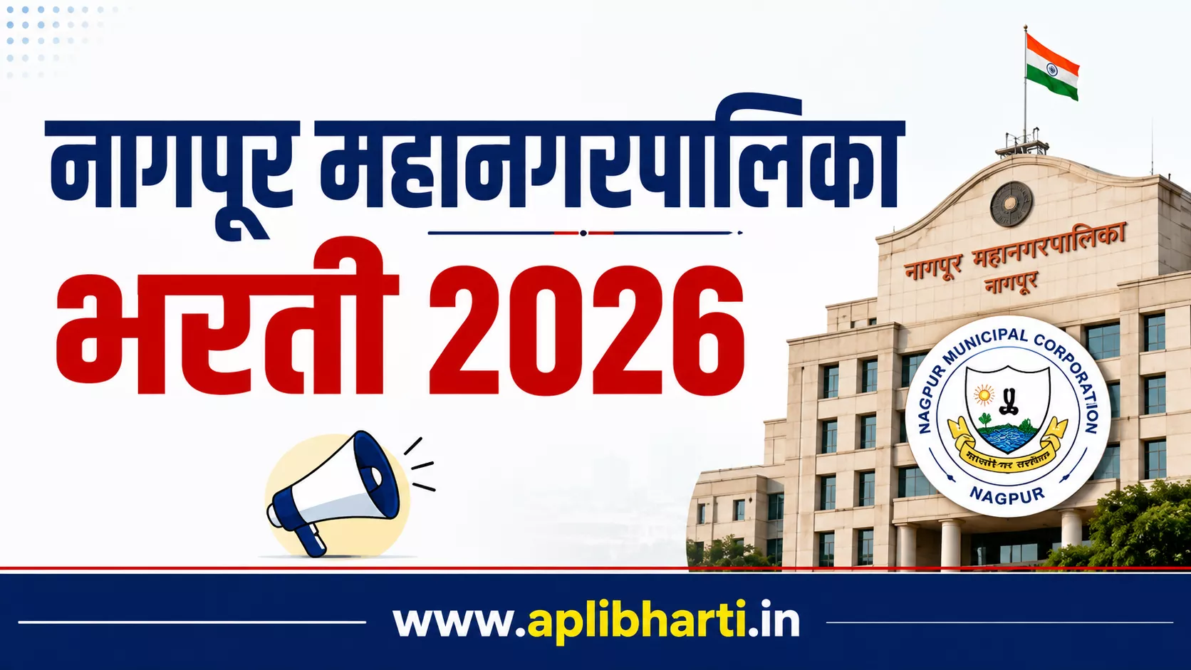 Nagpur Mahanagarpalika Bharti 2026