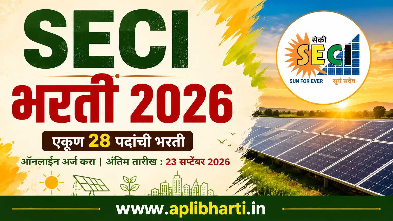 SECI Bharti 2026 – 28 पदांची भरती