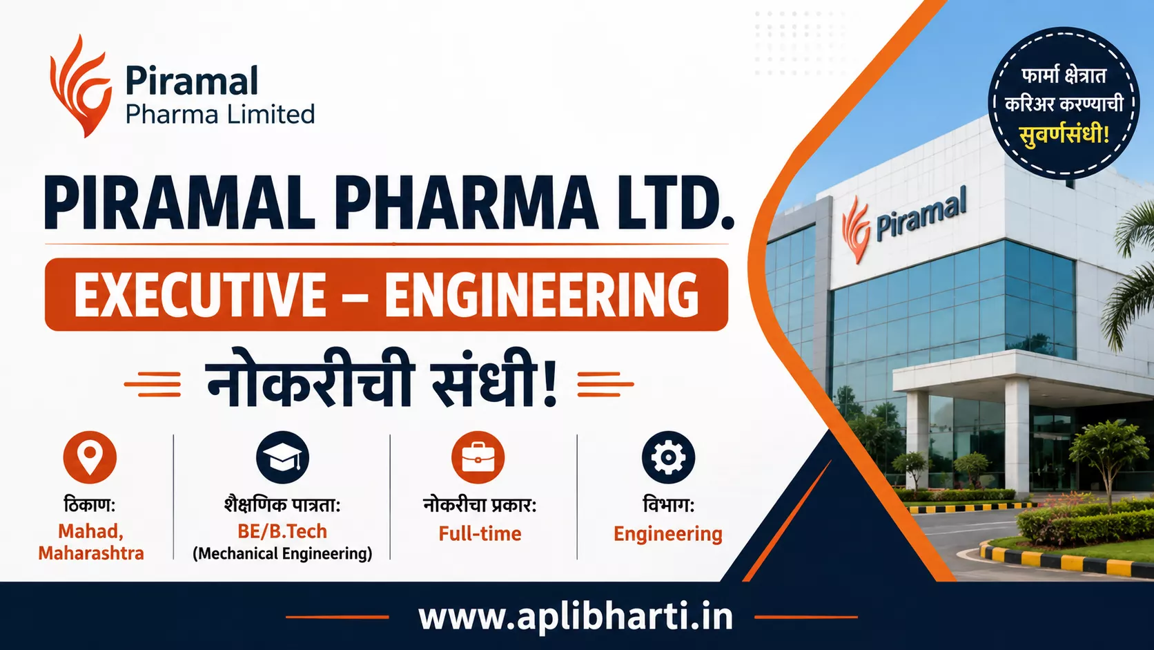 Piramal Pharma Executive Engineering Job in Mahad