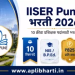 IISER Pune Recruitment 2026 – IISER पुणे क्रीडा प्रशिक्षक भरती 2026