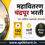 Mahavitaran Chandrapur Recruitment 2026 – महावितरण चंद्रपूर अप्रेंटिस भरती 2026