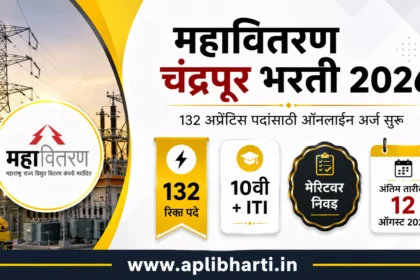 Mahavitaran Chandrapur Recruitment 2026 – महावितरण चंद्रपूर अप्रेंटिस भरती 2026