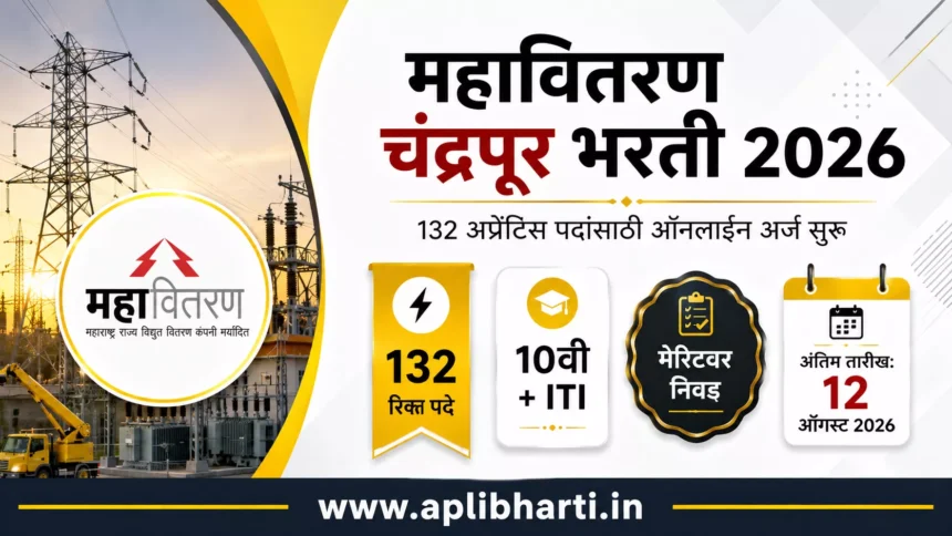 Mahavitaran Chandrapur Recruitment 2026 – महावितरण चंद्रपूर अप्रेंटिस भरती 2026