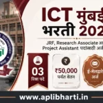 ICT Mumbai Recruitment 2026 – ICT मुंबई JRF, Research Associate आणि Project Assistant भरती