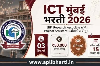ICT Mumbai Recruitment 2026 – ICT मुंबई JRF, Research Associate आणि Project Assistant भरती