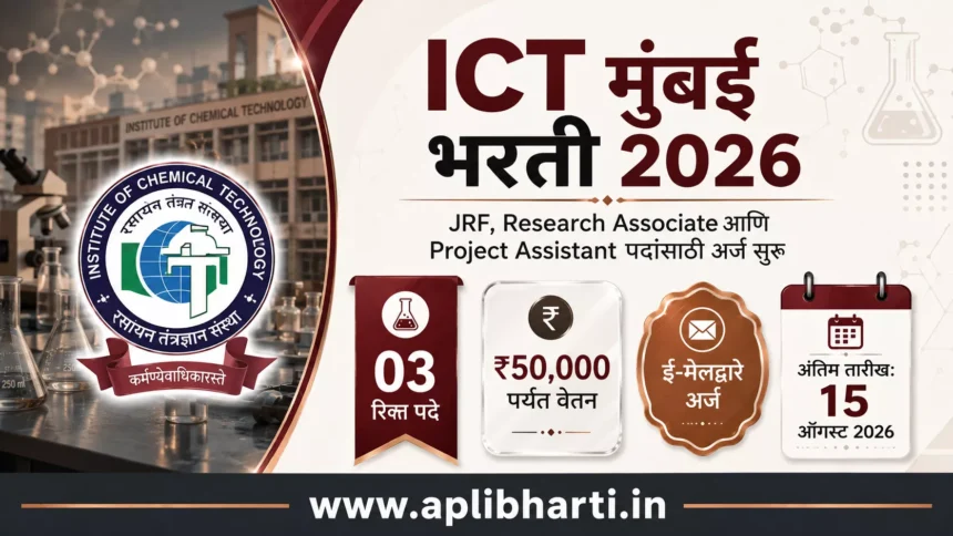 ICT Mumbai Recruitment 2026 – ICT मुंबई JRF, Research Associate आणि Project Assistant भरती