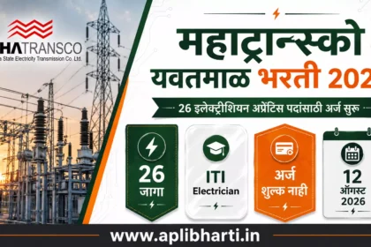 MAHATRANSCO Yavatmal Apprentice Bharti 2026 – महाट्रान्स्को यवतमाळ अप्रेंटिस भरती