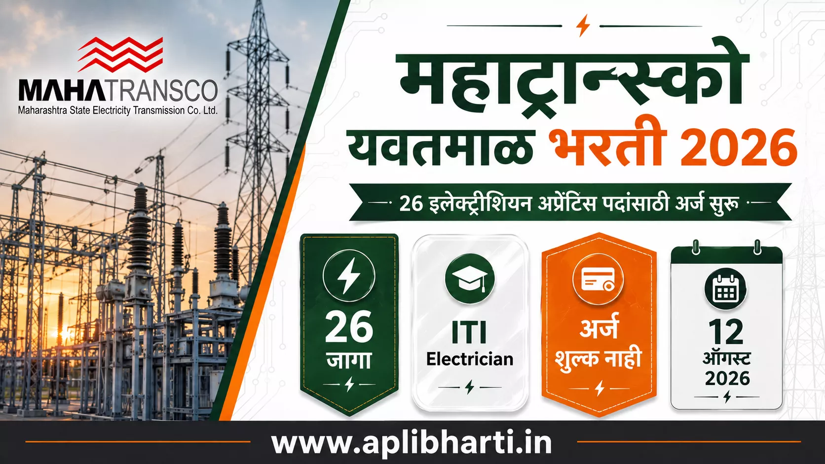 MAHATRANSCO Yavatmal Apprentice Bharti 2026 – महाट्रान्स्को यवतमाळ अप्रेंटिस भरती